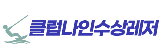 가평빠지