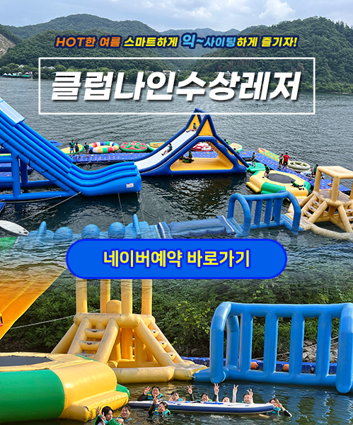 클럽나인수상레저 모바일 비주얼 0