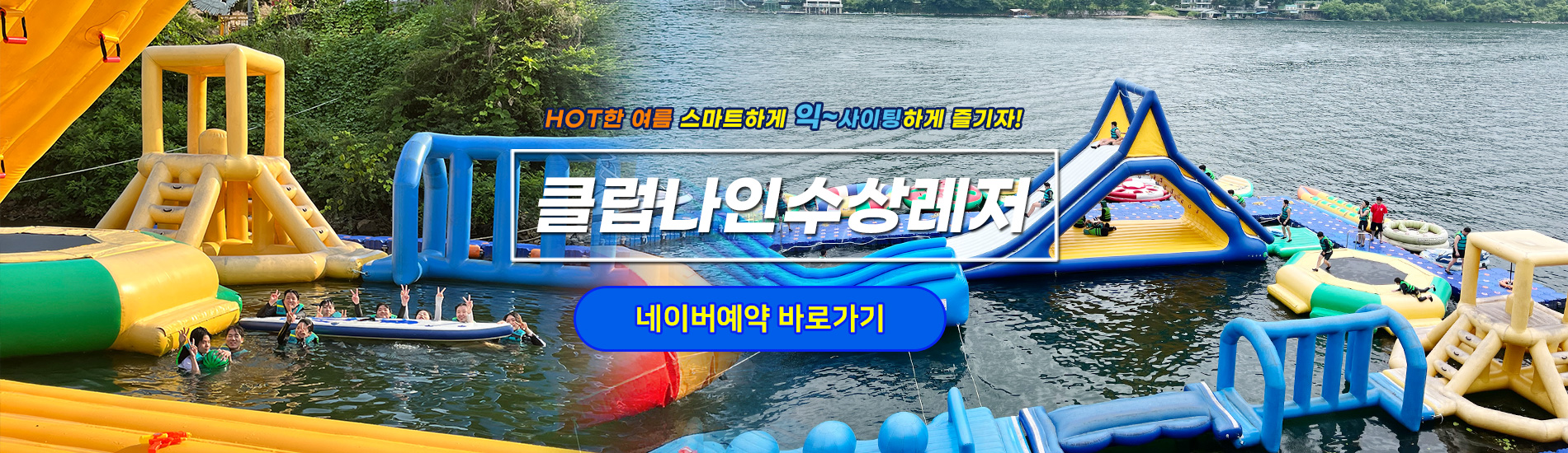 클럽나인수상레저 PC 비주얼 0